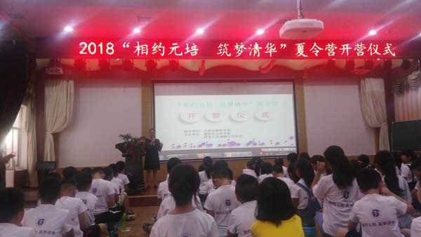 16名清华学子走进衡阳县元培学校